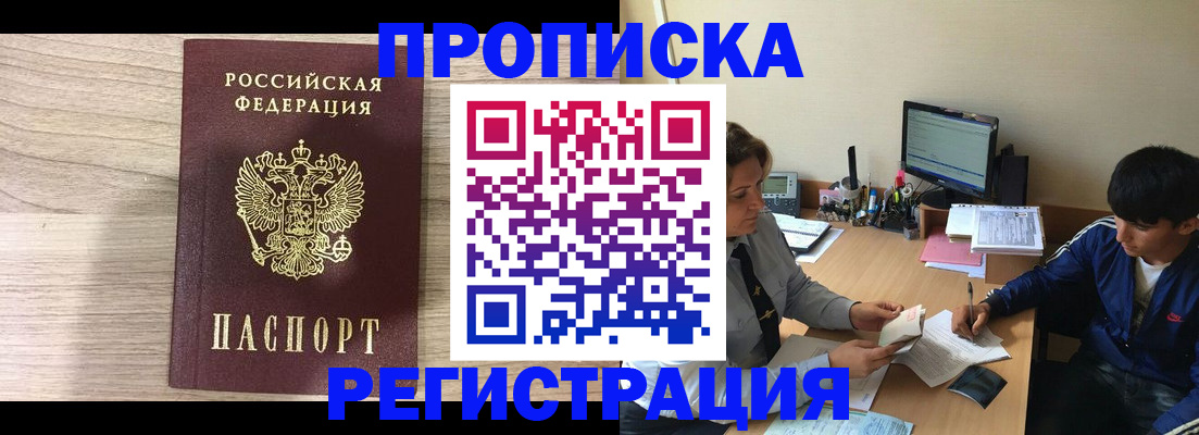 прописка для военкомата в Воронежской области