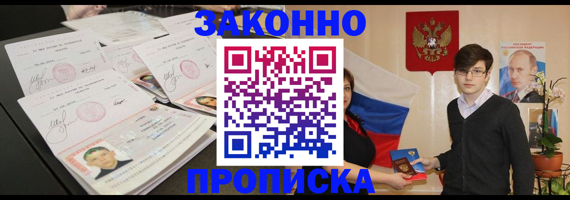 найти адрес прописки в Воронежской области