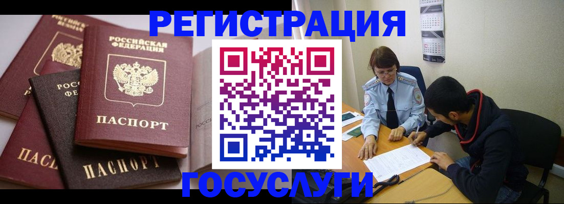 временная регистрация в Воронежской области
