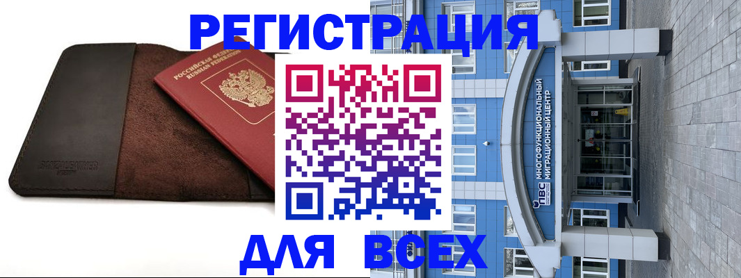 прописка штамп в Воронежской области