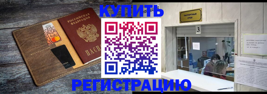 временная регистрация гарантия в Воронежской области